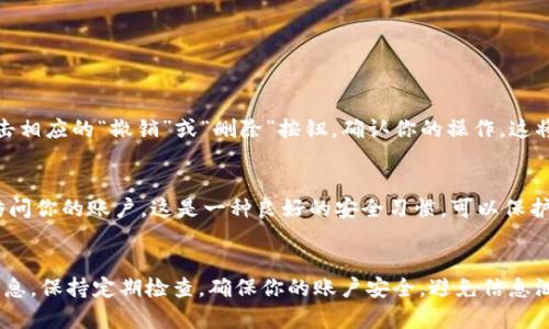 在Tokenim平台上查看授权信息可以通过以下几个简单步骤进行。在这里，我将详细介绍整个过程，并尽量保持清晰和易懂。

一、登录Tokenim账户
首先，确保你已经有Tokenim的账户。如果没有，请先注册。登录你的Tokenim账户，进入用户主页。

二、找到授权设置
在用户主页上，通常会有一个侧边菜单或导航栏。在这些选项中寻找“账户设置”或者“安全设置”。

三、查看授权信息
在账户设置或安全设置中，查找“授权管理”或“API授权”部分。在这里，你可以查看已经授权的应用或者第三方服务。这个页面通常会列出所有目前与你的Tokenim账号相关联的授权信息。

四、检查每个授权的详细信息
在授权管理页面，你会看到每个授权的详细信息。这些信息可能包括：
ul
    li应用名称/li
    li授权日期/li
    li权限范围/li
    li授权状态/li
/ul

五、撤销不必要的授权
如果你发现某个授权是过期的或者不再需要，你可以选择撤销它。点击相应的“撤销”或“删除”按钮，确认你的操作。这将确保你的账户安全，避免不必要的信息泄露。

六、定期检查授权信息
建议定期查看你的授权信息，以确保没有不必要的第三方应用仍然访问你的账户。这是一种良好的安全习惯，可以保护你的个人信息。

总结
通过以上步骤，可以有效地在Tokenim平台上查看和管理你的授权信息。保持定期检查，确保你的账户安全，避免信息泄露。希望这些信息能帮助到你！如果还有其他问题，请随时询问。
