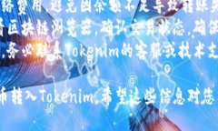 要将SOL币转入Tokenim，您可以遵循以下步骤：###