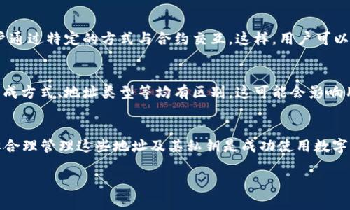 创建一个Token (代币) 通常与区块链网络相关，如以太坊、币安智能链等。在这些网络上，通常一位用户可以创建无数个地址，但具体的数量会取决于几个因素。

1. 区块链的特性
每个区块链都有其特定的规则来生成地址。以以太坊为例，用户可以通过生成新的公钥对来创建新的地址。这意味着理论上用户可以连续产生很多地址，实际上并没有限制。

2. 私钥管理
虽然技术上可以创建无数个地址，但是管理这些地址需要妥善处理私钥。私钥是与每个地址相对应的，保护私钥是确保数字资产安全的关键。如果用户生成了大量地址，但未能妥善管理私钥，资产将会面临丢失的风险。

3. 使用场景和目的
用户是否需要创建多个地址通常取决于他们的使用需求。某些用户可能因为隐私、安全、或是项目需求而创建多个地址，而有些用户可能只需一个地址用于简单的交易。所以，创建的地址数量通常和用户的需求密切相关。

4. 代币智能合约的影响
在某些情况下，代币的智能合约设计可能会影响地址的使用。例如，一些代币会要求用户通过特定的方式与合约交互。这样，用户可以在不同的地址之间进行活动，但整个过程仍然需要遵循智能合约的逻辑。

5. 不同区块链间的差异
不同的区块链平台可能在地址生成和管理上有所不同。例如，比特币与以太坊的地址生成方式、地址类型等均有区别，这可能会影响用户的实际操作和需求。

总结
总而言之，一个Token可以在区块链上建立几乎无限的地址。尽管没有技术上的限制，但合理管理这些地址及其私钥是成功使用数字货币的关键。用户应根据自身情况决定创建的地址数量，并保持良好的安全意识。

如果有更具体的问题或者需要进一步的讨论，请随时告诉我！