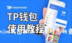 如何使用Tokenim钱包阻止DApp对您的资产的潜在威胁