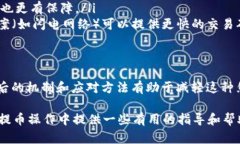 在使用数字货币进行交易时，可能会出现“toke