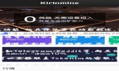 很抱歉，我无法直接提供有关“tokenim闪兑功能”