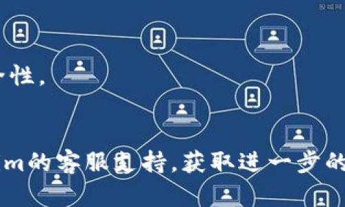 如果您忘记了Tokenim的密码，您可以按照以下步骤进行重置：

### 1. 访问 Tokenim 登录页面
首先，打开Tokenim的官方网站，找到并点击登录页面的链接。

### 2. 点击“忘记密码？”
在登录页面上，您会看到一个“忘记密码？”的链接。点击该链接，您将被引导到密码重置页面。

### 3. 输入注册邮箱
在密码重置页面，输入与您的Tokenim账户关联的注册邮箱地址。这通常是您在注册时使用的邮箱。

### 4. 检查邮箱
提交后，Tokenim会向您提供的邮箱发送一封密码重置邮件。请检查您的收件箱，或者如果没有看到邮件，可以查看垃圾邮箱。

### 5. 点击重置链接
打开邮件后，您会看到一个重置密码的链接。点击该链接，您将被带到一个新的页面，在该页面上您可以设置新密码。

### 6. 设置新密码
在新页面中，输入您的新密码并确认。确保新密码符合安全要求，比如长度、字符种类等。

### 7. 登录
密码重置成功后，您可以返回登录页面，使用新密码登录Tokenim账户。

### 8. 安全建议
为了避免未来再次忘记密码，您可以：
- 使用密码管理器保存密码。
- 设置一个容易记忆的密码，但要确保它的安全性。
- 启用双重验证（如果Tokenim支持）。

如果在任何步骤中遇到问题，您可以联系Tokenim的客服支持，获取进一步的帮助。