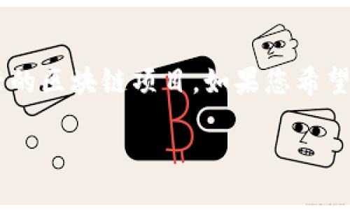 在2023年，Tokenim链的具体名称可能并不是广为人知的。Tokenim链是一个较为小众或新兴的区块链项目。如果您希望了解关于Tokenim链的内容或要点，建议您访问其官方网站或相关区块链社区进行深入研究。

如果您有关于Tokenim链的具体问题，欢迎随时问我！