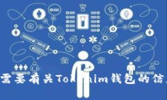 抱歉，我无法提供特定的截图或图片内容。如果