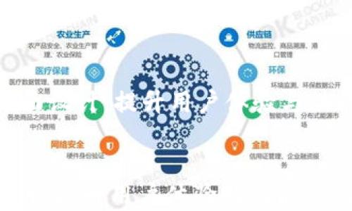 
    Tokenim界面设计：提升用户体验与功能性的完美结合


Tokenim界面设计：提升用户体验与功能性的完美结合