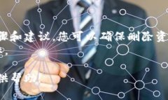   如何在Tokenim平台上安全删除资产并保证账户安