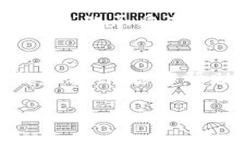 关于如何将FIL币提到Tokenim钱包进行期货交易，下面为您详细介绍一下步骤和注意事项。同时，我将确保内容结构清晰，便于理解。

FIL币简介
Filecoin（FIL）是一种去中心化存储网络，其目的是为了让每个人都能利用闲置的硬盘空间，提供数据存储服务。随着区块链技术的不断发展，FIL币的需求也逐渐上升，成为加密货币投资者关注的对象。

Tokenim钱包简介
Tokenim钱包是一款支持多种数字资产存储及管理的钱包应用。它不仅提供安全的存储环境，还支持多种加密货币的交易。用户可以通过Tokenim钱包方便地进行加密货币的存储、转账及交易，尤其是期货交易的功能，吸引了很多投资者。

将FIL币提到Tokenim钱包的步骤
接下来，我们将详细介绍将FIL币提到Tokenim钱包的具体步骤，包括注册、充值和进行期货交易的流程。

步骤一：注册Tokenim钱包
如果您还没有Tokenim钱包账户，首先需要进行注册。请访问Tokenim官方网站，点击“注册”按钮，按照提示填写您的电子邮箱与密码。随后，您将收到一封确认邮件，点击链接完成注册。

步骤二：下载与安装Tokenim应用
注册完成后，您需要下载Tokenim钱包应用。它支持多种操作系统，包括iOS和Android。找到相应的应用商店，搜索“Tokenim”，下载安装到您的设备上。安装完成后，使用您的账户信息登录。

步骤三：获取您的FIL币地址
登录Tokenim钱包后，您需要获取自己的FIL币地址。通常在钱包主界面，您会看到“接收”或“收款”的选项，点击后将显示您专属的FIL币地址。记住此地址是为了后续的转账使用。

步骤四：从其他平台转账FIL币
接下来，您需要将FIL币从其他交易所转账到您的Tokenim钱包。例如，如果您在Binance或Huobi等交易所购买了FIL，您可以按照以下步骤进行转账：
ol
  li登录您在交易所的账户。/li
  li找到“提现”或“转账”选项，选择FIL币。/li
  li输入您在Tokenim钱包中获取的FIL地址。/li
  li填写转账金额，确认无误后提交转账请求。/li
/ol
注意：在转账时务必仔细核对地址，避免因为输入错误导致资产损失。

步骤五：确认到账
转账请求提交后，您需要等待网络确认，FIL币将会通过区块链技术进行转账。一旦确认完成，您就可以在Tokenim钱包中看到您的FIL币余额了。

步骤六：进行期货交易
在Tokenim钱包中，您可以查看可用的期货交易选项。一般来说，Tokenim会提供多种交易对供您选择。选择您想投资的期货合约，输入交易的数量，设置好买入或卖出价格后，确认订单进行交易。

风险提示
虽然期货交易的收益可以非常可观，但其风险同样很高。请务必了解相关的市场知识，谨慎决策，确保投资资金在您的承受范围之内。

总结
将FIL币提到Tokenim钱包进行期货交易的过程虽然看起来简单，但每一步都需要您谨慎操作。希望以上的步骤和提示能够帮助您安全、便捷地完成操作，如有其他疑问，请咨询Tokenim的官方客服。

希望以上内容对您有所帮助！如果您还有其他问题或需要进一步的信息，请随时询问。