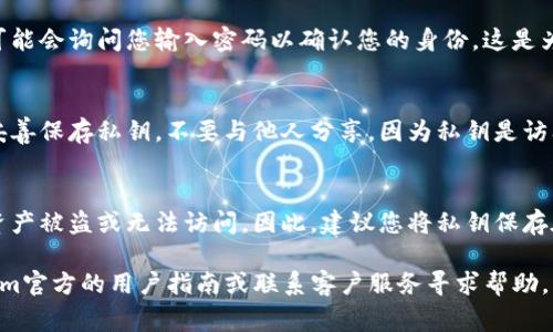 要找到Tokenim钱包导出的私钥，通常可以通过以下步骤进行查找：

1. 登录Tokenim钱包
首先，您需要打开Tokenim钱包应用并登录您的账户。确保您使用的是正确的账号和密码。

2. 进入钱包设置
登录后，找到钱包的设置选项。通常，设置选项可以在主界面的右上角或左侧菜单中找到。

3. 找到导出私钥的选项
在设置界面中，寻找类似“安全性”或“导出私钥”的选项。不同版本的Tokenim钱包可能会有不同的设计，但通常它们会归类在安全设置中。

4. 按照提示操作
当您找到导出私钥的选项后，点击进入。应用可能会询问您输入密码以确认您的身份。这是为了保护您的私钥安全。

5. 查看或保存私钥
输入密码后，您应该能够看到您的私钥。务必妥善保存私钥，不要与他人分享，因为私钥是访问您数字资产的唯一凭证。

注意事项
私钥非常重要。如果丢失或泄露，将导致您的资产被盗或无法访问。因此，建议您将私钥保存在安全的地方，如加密的文档或硬件钱包中。

如果在操作过程中遇到问题，可以查阅Tokenim官方的用户指南或联系客户服务寻求帮助。