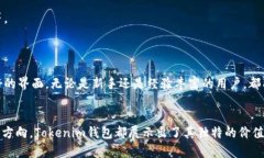    如何使用Tokenim钱包：开启加密货币管理的新篇