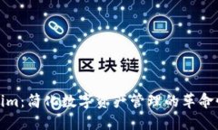 Tokenim：简化数字资产管理的革命性工具
