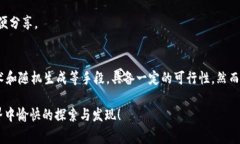 为了创建一个带有特定前缀（如“F3”开头）的