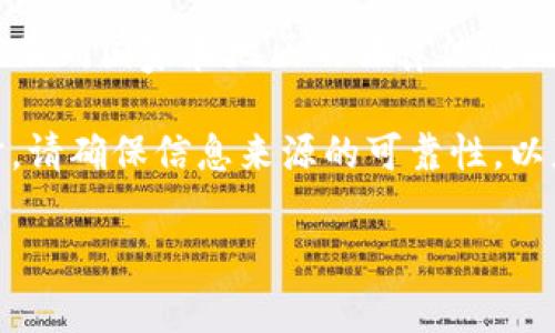截至我最后的更新（2023年10月），Tokenim是否清退大陆用户的信息并不明确。Tokenim作为一家数字资产交易平台，可能会根据不同国家和地区的法律法规调整其用户政策。中国大陆对加密货币和相关服务的监管政策较为严格，因此很多加密货币交易平台都在谨慎处理大陆用户的账户。

如果你想了解有关Tokenim清退大陆用户的最新信息，建议你直接访问Tokenim的官方网站或关注其官方公告。在访问这些平台时，请确保信息来源的可靠性，以获取准确的信息。

如果你对此事有更多的疑问或需要详细的讨论，请告诉我！