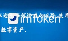 在使用Tokenim（或类似钱包）时，如果您忘记了密