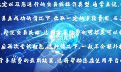 关于 Tokenim 打包失败是否会扣手续费的问题，具