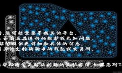 看起来您提到的是关于Tokenim无法放置狗狗币（