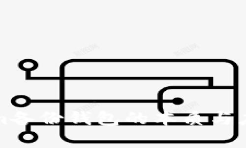 Tokenim备份钱包的本质与应用解析