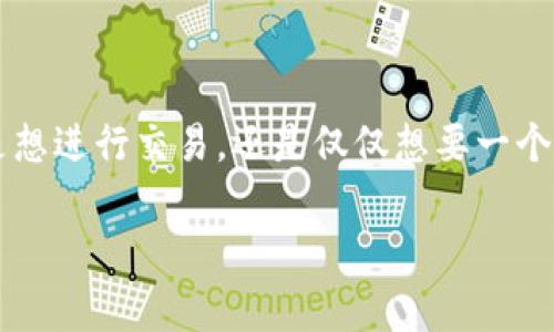 要注册 Tokenim 地址，您通常需要按照以下几个步骤进行操作：

### 注册 Tokenim 地址的步骤

步骤一：访问 Tokenim 官网
首先，您需要访问 Tokenim 的官方网站。在网站上，您可以获取最新的关于 Tokenim 的信息，包括它的服务、功能和注册方式。

步骤二：创建账户
在 Tokenim 官网上找到注册或创建账户的选项。点击该链接，您将被引导到注册页面。在注册页面上，您需要填写相关信息，包括您的电子邮件地址和密码。确保您使用有效的电子邮件，以便接收后续的确认信息。

步骤三：验证电子邮件
完成注册后，Tokenim 通常会向您提供的电子邮件地址发送一封验证邮件。请检查您的收件箱（也请查看垃圾邮件文件夹）。点击邮件中的验证链接，确认您的电子邮件地址是有效的。

步骤四：设置个人资料
一旦您的电子邮件得到验证，您可以登录 Tokenim 账户。登录后，建议您完善个人资料，包括设置安全问题和启用双重身份验证。这将提高您的账户安全性。

步骤五：创建 Tokenim 地址
在您的账户仪表板上，您会看到创建新地址的选项。按照指示进行操作以生成新的 Tokenim 地址。生成完成后，您可以看到您的地址，通常是一个字符串和字母的组合。

步骤六：进行交易
拥有 Tokenim 地址后，您可以开始进行交易。您可以向其他地址发送和接收数字货币。在交易过程中，请确保您输入地址的准确性，以避免资金损失。

### 注意事项

- **安全性**：请务必确保您的密码复杂且不易被猜到。使用密码管理工具可以帮助您管理多个账户的密码。
- **备份**：生成地址后，务必记录好您的地址和密钥，以免丢失。
- **支持**：如果在注册过程中遇到任何困难，可以查看 Tokenim 的帮助文档或联系客服。

### Conclusion

注册 Tokenim 地址的过程并不复杂。只需按照上述步骤，您就可以顺利完成注册并开始使用。无论您是想进行交易，还是仅仅想要一个资产管理工具，Tokenim 都是一个不错的选择。确保遵循安全措施，这样您的资产才能得到良好的保护。

通过以上步骤，您就可以成功注册 Tokenim 地址。如果有其他需要了解的内容，可以随时提问。