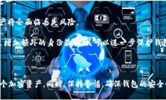 理解Tokenim钱包与ETH的关系Tokenim钱包是一种加密货