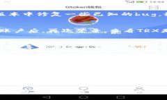 看起来你在使用Tokenim平台时遇到了无法显示TRX（
