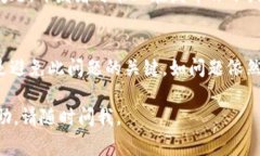 Tokenim闪退可能是由多种原因引起的。以下是一些