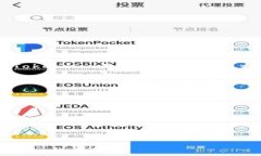 Tokenim 是一个基于区块链的项目，而 EOS 是一种区