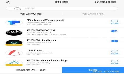 Tokenim 是一个基于区块链的项目，而 EOS 是一种区块链平台。是否可以将 Tokenim 转换为 EOS 取决于 Tokenim 是否支持这种兑换操作。您可以查看 Tokenim 的官方网站或相关的交易所信息，了解是否有将 Tokenim 交易成 EOS 的功能。

如果 Tokenim 在某些交易所上市，并且这些交易所支持直接交易 EOS，您就可以通过交易所将 Tokenim 转换为 EOS。以下是一个指导步骤：

1. **找交易所**：查找支持 Tokenim 和 EOS 的交易所。
2. **注册账户**：如果您没有在该交易所注册，请创建一个账户并进行验证。
3. **存入 Tokenim**：将您的 Tokenim 转入交易所的钱包。
4. **交易**：在交易所中找到 Tokenim/EOS 交易对，然后进行交易。
5. **提取 EOS**：交易完成后，您可以将 EOS 提取到自己的钱包中。

确保始终保持警惕，了解相关风险，并在进行交易之前仔细查看交易所的费用和条款。