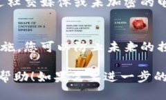 找回Tokenim助记词的过程涉及几个步骤。为确保安