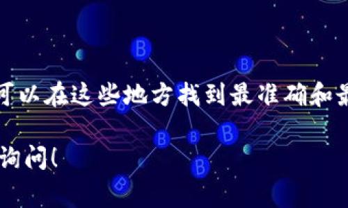 要获取Tokenim的ERC20地址，您需要访问与Tokenim项目相关的官方网站或其官方社交媒体渠道，一般可以在这些地方找到最准确和最新的信息。ERC20地址通常是以