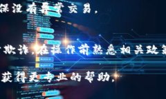 关于Tokenim提现人民币的过程，通常涉及几个步骤