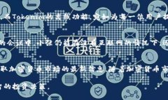 jiaoti使用Tokenim离线查看行情：轻松掌握市场动态