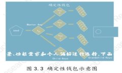 在考虑使用Tokenim和库神这两个工具时，需要根据