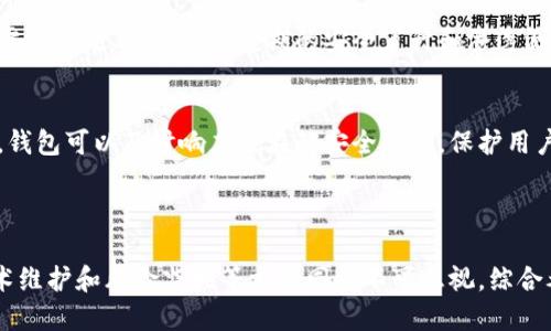 关于 Tokenim 钱包的风控问题，可以从以下几个方面进行分析：

### 1. **安全性与风险控制措施**

区块链技术的基础
Tokenim 钱包依托于区块链技术，它具有去中心化和加密性的特点。这意味着用户的资产在理论上不受中央机构的控制，且交易记录是公开透明的，增加了安全性。然而，尽管区块链本身是相对安全的，钱包的实际使用仍然面临潜在风险。

多重签名与冷存储
Tokenim 钱包可能采用多重签名机制。多重签名要求多个密钥来授权交易。这种方式大大减少了单一密钥被盗的风险。此外，为了提高安全性，Tokenim 还可以采用冷存储技术，将用户资产存放在离线环境中。这种方式可以有效防止黑客攻击。

### 2. **用户教育与风险意识**

用户教育的重要性
尽管 Tokenim 钱包在技术上具备了一定的安全性，但用户自身的安全意识也至关重要。许多安全事件都源于用户的操作失误。例如，点击钓鱼网站链接、下载恶意软件等。因此，Tokenim 应当提供充分的用户教育，帮助用户了解常见的安全风险及防范措施。

安全操作指南
Tokenim 钱包还应当提供详细的安全操作指南，例如如何妥善保管私钥、如何识别钓鱼网站等。通过这些措施，用户可以提高自身的风险 防范能力，有效降低资金损失的可能性。

### 3. **合规性与监管考量**

遵循法律法规
Tokenim 钱包若要在全球范围内推广，需遵循各国相关法律法规。合规性不仅有助于提升用户信任，也能降低因监管问题产生的法律风险。钱包运营方应与相关监管机构保持良好的沟通，及时了解政策变化。

反洗钱（AML）与客户尽职调查（KYC）
在风控方面，Tokenim 可能还需要实施反洗钱（AML）和客户尽职调查（KYC）政策。这包括对用户身份进行验证、监控可疑交易等。这些措施有助于识别和阻止违法活动，从而降低钱包的运营风险。

### 4. **技术漏洞与持续监控**

潜在技术漏洞
任何软件系统都有可能存在技术漏洞，Tokenim 钱包也不例外。钱包的安全性不仅取决于其初始设计，还需定期更新和维护。定期的安全审计和渗透测试可以帮助发现潜在的安全隐患。

实时监控与预警系统
为了提升风控能力，Tokenim 钱包可以实施实时监控系统，自动识别异常交易并及时预警。通过这种方式，钱包可以及时响应潜在的安全威胁，保护用户资产安全。

### 结论

综上所述，Tokenim 钱包在风控方面具备一定的技术基础和管理措施。然而，用户的安全意识、合规性、技术维护和风险监控等方面同样不可忽视。综合考虑各个环节，用户可以在使用 Tokenim 钱包时，采取更多的安全措施，以更好地保护自己的资产。
