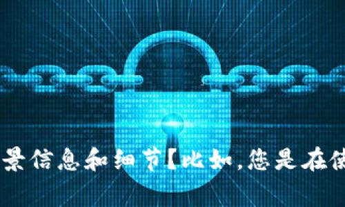 似乎您提到的“tokenim异常”可能与某种技术问题或错误相关，但具体上下文不是很清楚。请问您能否提供更多的背景信息和细节？比如，您是在使用某个特定的应用程序时遇到这个问题，还是在某个编码项目中遇到的？这将帮助我更好地理解并提供相关的帮助。