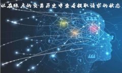 将Tokenim转到银行卡的过程通常涉及几个步骤，具