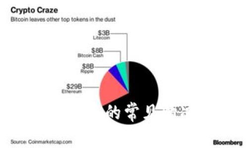 Tokenim资产被盗的常见情况及预防措施