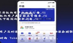 关于 Tokenim 不升级是否能转币，具体情况需要考