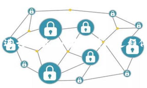 要将您的以太坊（ETH）兑换成Tokenim或以其他方式出售，您需要遵循一系列步骤。接下来我将为您详细介绍整个过程，包括如何选择交易所、操作步骤以及注意事项。

第一步：选择交易所
首先，您需要选择一个支持ETH交易的加密货币交易所。目前，许多交易所提供Ethereum的交易服务，包括币安（Binance）、Coinbase、胡比（Huobi）、火币网等。在选择交易所时，请考虑以下几个因素：
ul
    listrong安全性：/strong交易所的安全性非常重要，确保选择口碑好的平台。/li
    listrong交易费用：/strong不同交易所对交易的手续费不同，选择费用合适的平台。/li
    listrong用户体验：/strong易于使用的界面可以让您更顺利地完成交易。/li
/ul

第二步：注册账户
在您选择的交易所上注册一个账户。通常，这个过程需要您提供一些基本信息以及通过邮箱或手机进行验证。确保使用强密码，并开启双重身份验证（2FA）以增加安全性。

第三步：充值您的ETH
完成注册后，您需要将ETH充值到您的交易所账户中。以下是常见的充值步骤：
ol
    li登录到您的交易所账户。/li
    li找到“充值”或“存款”选项。/li
    li选择Ethereum（ETH）作为充值类型。/li
    li复制提供的充值地址，并在您的数字钱包中进行相应的转账。/li
    li等待确认，查看到账情况。/li
/ol

第四步：选择交易对并下单
账户中成功充值ETH后，您可以选择合适的交易对进行交易。比如，您可能希望用ETH换取USDT、BTC或者其他Tokenim代币。以下是您可以遵循的步骤：
ol
    li在交易所查找您想要的交易对，如ETH/USDT。/li
    li选择“买入”或“卖出”选项，根据市场需求选择买入或卖出ETH。/li
    li输入您要交易的ETH数量。/li
    li确认交易，注意查看可能的交易费用。/li
/ol

第五步：提现到钱包
交易成功后，您可以选择将Tokenim或替代币提现到您的钱包中。进行提现时，请务必遵循以下步骤：
ol
    li登录您的交易所账户。/li
    li找到“提现”或“取款”选项。/li
    li选择您希望提现的币种。/li
    li输入您的钱包地址，并确认金额。/li
    li完成取款请求，耐心等待交易确认。/li
/ol

注意事项
在出售ETH之前，值得注意一些细节：
ul
    listrong市场波动：/strong加密货币价格波动极大，请选择合适时机进行交易。/li
    listrong手续费：/strong每个交易所的手续费存在差异，请提前了解清楚。/li
    listrong保护隐私：/strong确保在任何情况下您的钱包信息和账户信息安全。/li
/ul

总结
整体来看，将以太坊出售或转换为Tokenim的过程并不复杂。您只需选择安全的交易所，完成注册和充值，最终选择合适的交易对进行交易。如果您对此过程依然有疑问，建议查看股票或加密社区的相关指南。此外，请牢记投资有风险，并确保在交易过程中您对自己的选择有充分的了解。

通过以上步骤和提示，您就可以顺利地将以太坊出售或转换为Tokenim了。
