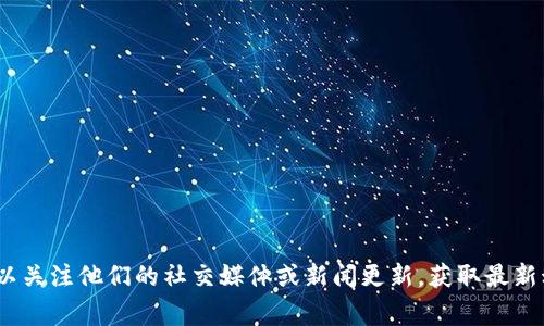 Tokenim 是一个加密货币交易平台，用户可以通过该平台进行不同加密货币的转换和交易。具体能转换哪些币种，通常取决于Tokenim的支持列表。这些币种可能包括但不限于以下几种主流加密货币：

1. **比特币 (BTC)**：作为最早和最知名的加密货币，比特币在很多交易平台上都是可以转账和交易的。
   
2. **以太坊 (ETH)**：以太坊是一个平台，允许开发者创建和发布智能合约与去中心化应用程序，广泛受到认可。

3. **瑞波币 (XRP)**：被许多金融机构用于快速、低成本的跨境支付。

4. **莱特币 (LTC)**：莱特币是基于比特币的协议，但具有更快的交易确认时间和更高的供应量。

5. **Chainlink (LINK)**：作为一个去中心化的预言机网络，Chainlink连接实体与区块链数据。

6. **稳定币 (USDT, USDC 等)**：稳定币通常与法定货币挂钩，用于降低市场波动带来的风险。

要确认具体能转哪些币，您可以访问Tokenim的官方网站或相关公告，查看支持的币种列表和交易对。还可以关注他们的社交媒体或新闻更新，获取最新动态和新上线的币种信息。如果您有特定的币种想要了解，可以提供更多信息，我可以帮助您查找相关内容。