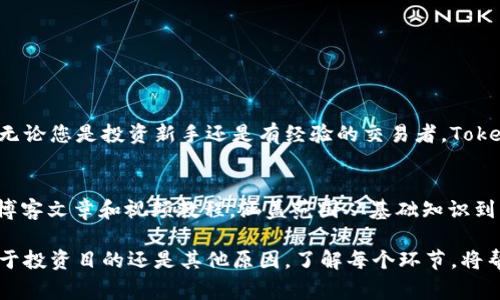在将以太坊（ETH）存入Tokenim之前，了解一些基本概念是很重要的。Tokenim是一个去中心化的交易平台，允许用户管理和交易各种加密货币。以下是将ETH存入Tokenim的步骤，以及相关的一些细节和注意事项。我们将从基础知识开始，逐步深入。

什么是Tokenim?
Tokenim是一个基于区块链的去中心化平台，允许用户进行加密货币的交易和管理。它的设计理念是为用户提供一个安全、便捷的交易环境。在Tokenim上，用户可以存储、交易和转换多种加密货币，包括以太坊。

ETH的基本知识
以太坊（ETH）是基于以太坊区块链的一种数字货币。它不仅可以作为交易媒介，还用于在以太坊网络上执行智能合约。ETH的价值波动较大，许多投资者选择将其存储在安全的钱包中，或在交易平台上进行交易。

如何注册Tokenim账户
在将ETH存入Tokenim之前，首先需要在平台上注册一个账户。以下是简要步骤：
ol
    li访问Tokenim官方网站，找到注册按钮。/li
    li输入相关信息，例如邮箱和密码。/li
    li验证您的邮箱地址，完成注册。/li
    li设置二次验证，增强账户的安全性。/li
/ol

创建钱包地址
一旦成功注册账户，您将需要创建一个以ETH为基础的钱包地址。这样做会给您一个可以接收ETH的唯一地址。以下是创建钱包地址的步骤：
ol
    li登录Tokenim账户。/li
    li进入“钱包”或“资产管理”部分。/li
    li选择“创建新钱包”或“生成新的ETH地址”。/li
    li系统将自动为您生成一个唯一的公钥地址，您可以使用该地址接收ETH。/li
/ol

如何将ETH存入Tokenim
将ETH存入Tokenim并不复杂。您只需遵循以下步骤：
ol
    li登录您的Tokenim账户。/li
    li复制您刚才生成的以太坊钱包地址。/li
    li打开您目前存储ETH的钱包，或使用交易所账户。/li
    li选择“发送”或“转账”。/li
    li粘贴您刚才复制的钱包地址。/li
    li输入您希望转账的ETH数量。/li
    li确认交易并进行转账。请确保检查地址是否正确，以免发生错误。/li
/ol
转账后，您通常需要等待几分钟到几十分钟，直到交易在区块链上确认。确认完成后，您可以在Tokenim的账户中看到相应的ETH余额。

注意事项
在将ETH存入Tokenim时，有一些注意事项需要牢记：
ul
    li确保您正在使用正确的钱包地址，错误的地址将导致资金永久丢失。/li
    li确保您网络连接良好，避免在转账过程中的中断。/li
    li了解任何可能的交易费用，不同平台和钱包可能会收取不同的费用。/li
    li始终保持您的钱包和Tokenim账户的安全，定期更改密码，并开启二次验证。/li
/ul

如何管理您的ETH
一旦您的ETH存入Tokenim，您就可以开始进行管理了。Tokenim提供了多种功能，帮助您高效管理资产：
ul
    li您可以随时查看账户中的资产和交易记录。/li
    liTokenim平台通常会提供实时市场价格，帮助您做出决策。/li
    li您可以通过Tokenim进行交易，用ETH购买其他数字资产。/li
/ul

总结
将ETH存入Tokenim是一个相对简单的过程。通过这个平台，您可以安全地管理和交易您的加密资产。无论您是投资新手还是有经验的交易者，Tokenim都能为您提供必要的工具和支持。同时，务必注意存储和转账过程中的安全性，以保护您的资产。

进一步的学习和资源
如果您希望深入了解加密货币和区块链技术，可以寻找许多在线资源。例如，有许多免费的在线课程、博客文章和视频教程，涵盖范围从基础知识到高级交易策略。而加入养老的圈子或论坛，与其他投资者交流也是获取信息的一种有效方式。

通过以上信息，相信您可以顺利地将ETH存入Tokenim，并开始享受加密货币交易的乐趣。无论您是出于投资目的还是其他原因，了解每个环节，将帮助您做出更佳的决定，让您的加密资产增值。