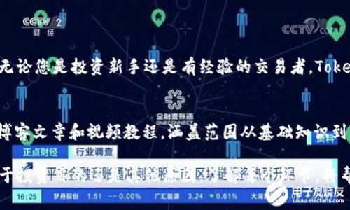 在将以太坊（ETH）存入Tokenim之前，了解一些基本概念是很重要的。Tokenim是一个去中心化的交易平台，允许用户管理和交易各种加密货币。以下是将ETH存入Tokenim的步骤，以及相关的一些细节和注意事项。我们将从基础知识开始，逐步深入。

什么是Tokenim?
Tokenim是一个基于区块链的去中心化平台，允许用户进行加密货币的交易和管理。它的设计理念是为用户提供一个安全、便捷的交易环境。在Tokenim上，用户可以存储、交易和转换多种加密货币，包括以太坊。

ETH的基本知识
以太坊（ETH）是基于以太坊区块链的一种数字货币。它不仅可以作为交易媒介，还用于在以太坊网络上执行智能合约。ETH的价值波动较大，许多投资者选择将其存储在安全的钱包中，或在交易平台上进行交易。

如何注册Tokenim账户
在将ETH存入Tokenim之前，首先需要在平台上注册一个账户。以下是简要步骤：
ol
    li访问Tokenim官方网站，找到注册按钮。/li
    li输入相关信息，例如邮箱和密码。/li
    li验证您的邮箱地址，完成注册。/li
    li设置二次验证，增强账户的安全性。/li
/ol

创建钱包地址
一旦成功注册账户，您将需要创建一个以ETH为基础的钱包地址。这样做会给您一个可以接收ETH的唯一地址。以下是创建钱包地址的步骤：
ol
    li登录Tokenim账户。/li
    li进入“钱包”或“资产管理”部分。/li
    li选择“创建新钱包”或“生成新的ETH地址”。/li
    li系统将自动为您生成一个唯一的公钥地址，您可以使用该地址接收ETH。/li
/ol

如何将ETH存入Tokenim
将ETH存入Tokenim并不复杂。您只需遵循以下步骤：
ol
    li登录您的Tokenim账户。/li
    li复制您刚才生成的以太坊钱包地址。/li
    li打开您目前存储ETH的钱包，或使用交易所账户。/li
    li选择“发送”或“转账”。/li
    li粘贴您刚才复制的钱包地址。/li
    li输入您希望转账的ETH数量。/li
    li确认交易并进行转账。请确保检查地址是否正确，以免发生错误。/li
/ol
转账后，您通常需要等待几分钟到几十分钟，直到交易在区块链上确认。确认完成后，您可以在Tokenim的账户中看到相应的ETH余额。

注意事项
在将ETH存入Tokenim时，有一些注意事项需要牢记：
ul
    li确保您正在使用正确的钱包地址，错误的地址将导致资金永久丢失。/li
    li确保您网络连接良好，避免在转账过程中的中断。/li
    li了解任何可能的交易费用，不同平台和钱包可能会收取不同的费用。/li
    li始终保持您的钱包和Tokenim账户的安全，定期更改密码，并开启二次验证。/li
/ul

如何管理您的ETH
一旦您的ETH存入Tokenim，您就可以开始进行管理了。Tokenim提供了多种功能，帮助您高效管理资产：
ul
    li您可以随时查看账户中的资产和交易记录。/li
    liTokenim平台通常会提供实时市场价格，帮助您做出决策。/li
    li您可以通过Tokenim进行交易，用ETH购买其他数字资产。/li
/ul

总结
将ETH存入Tokenim是一个相对简单的过程。通过这个平台，您可以安全地管理和交易您的加密资产。无论您是投资新手还是有经验的交易者，Tokenim都能为您提供必要的工具和支持。同时，务必注意存储和转账过程中的安全性，以保护您的资产。

进一步的学习和资源
如果您希望深入了解加密货币和区块链技术，可以寻找许多在线资源。例如，有许多免费的在线课程、博客文章和视频教程，涵盖范围从基础知识到高级交易策略。而加入养老的圈子或论坛，与其他投资者交流也是获取信息的一种有效方式。

通过以上信息，相信您可以顺利地将ETH存入Tokenim，并开始享受加密货币交易的乐趣。无论您是出于投资目的还是其他原因，了解每个环节，将帮助您做出更佳的决定，让您的加密资产增值。