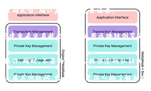 首先，您提及的“tokenim”可能是一个特定的加密货币或代币，建议您在转账前确认具体的代币名称和目标钱包地址。以下是一般步骤和信息，供您参考，关于如何将代币转移到另一个钱包。

步骤概述
将代币从一个钱包转移到另一个钱包的过程通常包括以下几个步骤：
ol
  li确认钱包类型和代币支持/li
  li获取目标钱包地址/li
  li登录到您的钱包/li
  li输入转账信息/li
  li确认交易/li
  li查看交易状态/li
/ol

确认钱包类型和代币支持
在转账之前，确保您的源钱包和目标钱包均支持您要转移的代币类型。不同的钱包可能会支持不同类型的代币。

获取目标钱包地址
请求接收方提供他们的钱包地址。这是一个独特的字符串。在转账时一定要仔细检查，不要输入错误的地址。这可能会导致资产丢失。

登录到您的钱包
大多数加密货币钱包应用程序或在线平台会要求您使用用户名和密码登录。如果您使用的是硬件钱包，请按照指示进行相应的连接和认证。

输入转账信息
在钱包中，查找“发送”或“转账”的选项。输入以下信息：
ul
  listrong接收地址：/strong输入之前获取的目标钱包地址。/li
  listrong转账金额：/strong输入您想要转移的代币数量。/li
  listrong手续费：/strong选择适当的交易手续费。一般来说，手续费越高，交易确认的速度越快。/li
/ul

确认交易
在提交转账之前，确保再次检查所有信息。确保目标钱包地址和转账数量准确无误。确认后，提交交易请求。

查看交易状态
转账处理过程可能需要几分钟到几小时不等。您可以在您的钱包应用程序中查看交易状态，或者使用区块链浏览器查找交易历史。

注意事项
在进行任何加密货币转账时，保持警惕，确保您在安全的网络环境下进行操作。同时，不要向任何人提供您的私钥或助记词。

就这样，您可以安全地将您的代币从一个钱包转移到另一个钱包。如果您还有其他疑问，或者希望更深入地了解加密货币转账流程，欢迎继续提问！