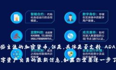 Tokenim 是一个加密货币交易平台，用户可以在平台