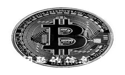 为了更好地帮助您，我可以为您提供一些有关代币空投和如何处理您遇到的问题的信息。请具体描述您所遇到的情况，或者您对代币空投的疑问，我将更好地为您解答。