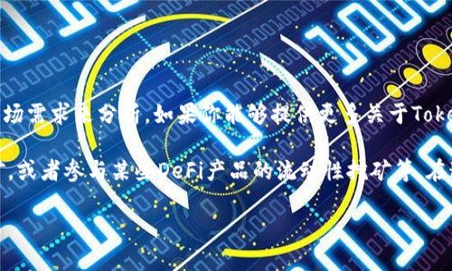 挖矿是否直接使用Tokenim，取决于多个因素，具体还需要根据项目的特点和市场需求来分析。如果你能够提供更多关于Tokenim的具体信息或者你所指的“挖矿”类型，我可以给你更详细的解答。

一般来说，挖矿可以采取多种形式，如传统的通过计算能力获得数字货币的挖矿，或者参与某些DeFi产品的流动性挖矿等。在这些情况下，不同的项目和平台可能对所需的代币和工具有不同的要求和建议。

如果你对Tokenim及其在挖矿中的应用有具体问题，欢迎进一步讨论。