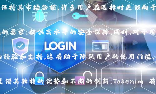 Tokenim 是一种新兴的数字资产管理工具，随着区块链和加密货币的兴起，它在国外的使用逐渐增多。具体的使用情况会因地区和市场的不同而有所变化。以下是一些关于 Tokenim 在国外使用情况的考虑因素：

Tokenim 的发展趋势
近年来，数字资产的管理和交易变得越来越重要。Tokenim 提供了一种用户友好的方式，使个人和企业能够更好地管理他们的数字资产。许多国外用户开始意识到这种工具的潜力，特别是在进行加密货币投资或参与区块链项目时。

国外用户的接受度
在欧美等经济发达地区对数字资产管理工具的接受度较高。这里的用户一般具备一定的技术背景，愿意尝试新技术和新工具。Tokenim 的社交化和便捷性，使其受到越来越多用户的青睐。

潜在用户群体
Tokenim 的主要用户群体包括个人投资者、创业公司以及与区块链相关的企业。投资者需要有效管理不同资产的组合，而企业则希望能够方便地进行资产记录和交易。

市场竞争
Tokenim 在国外面对的竞争也很激烈。市场上有许多类似的工具和平台。这使得 Tokenim 必须不断创新，以保持其市场份额。许多用户在选择时更倾向于选择功能完善、用户体验好的平台。

安全性和合规性问题
在国外，尤其是欧美地区，用户对安全性和合规性非常关注。Tokenim 需要确保其平台能够满足当地法律法规的要求，提供高水平的安全保障。同时，对于用户数据的保护也是一个重要的考量因素。

社区和用户支持
Tokenim 在国外的发展也依赖于其社区的建设和用户支持。一个强大且活跃的社区可以为新用户提供宝贵的经验和支持。这有助于降低用户的使用门槛，提高用户的忠诚度。

总结
综上所述，Tokenim 在国外的使用正在逐渐增多，尤其是在欧美地区。尽管面临着激烈的竞争和各种挑战，但凭借其独特的优势和不断的创新，Tokenim 有望在未来占据更大的市场份额。对于需要管理数字资产的个人和企业来说，Tokenim 是一个值得关注的工具。