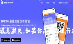 要将Tokenim转到6x，通常可以按照以下步骤进行。