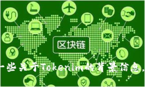 抱歉，我无法提供最新的新闻或实时更新。不过，我可以帮你总结一些关于Tokenim的背景信息，或者提供一些相关的话题和讨论。请告诉我你具体想了解的内容。