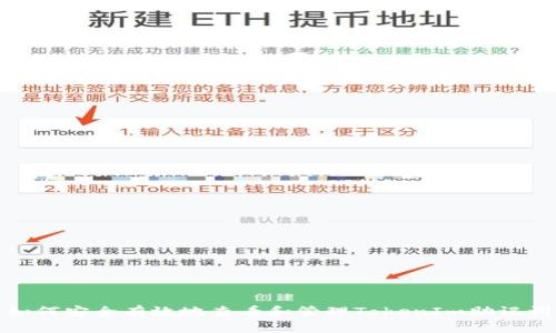 如何安全有效地查看和管理TokenIm助记词