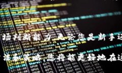 如何在Tokenim上搜索和添加合约在数字货币的世界